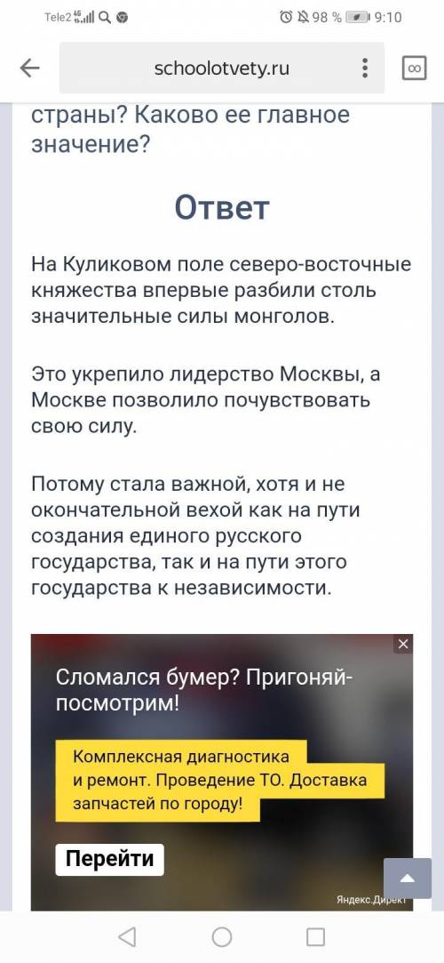 1. роль князя александра невского в победе над шведскими и рыцарями? 2. почему куликовская битва счи