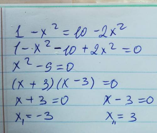 Найдите корни уравнения 1-x^2=10-2x^2 . если корней несколько, в ответе укажите больший корень