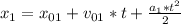 x_{1}=x_{01}+v_{01}*t+ \frac{a_{1}*t^{2}}{2}