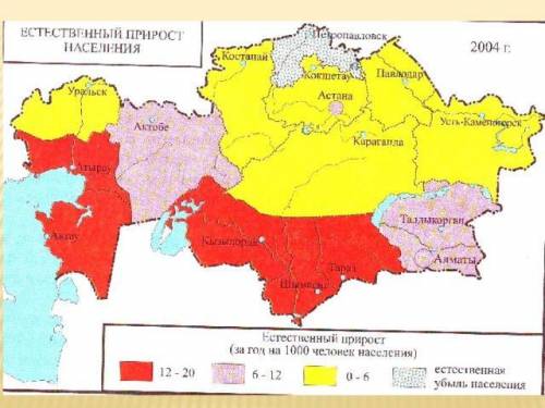 Область казахстана где происходит естественная убыль населения?