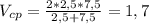 V_{cp}= \frac{2*2,5*7,5}{2,5+7,5}=1,7