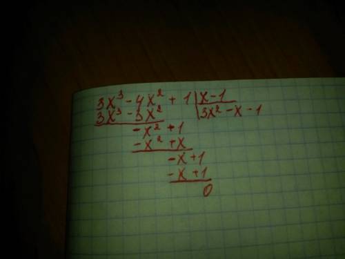 Выполните деление уголком: (3х^3-4х^2+1): (х-1)= подробно, буду