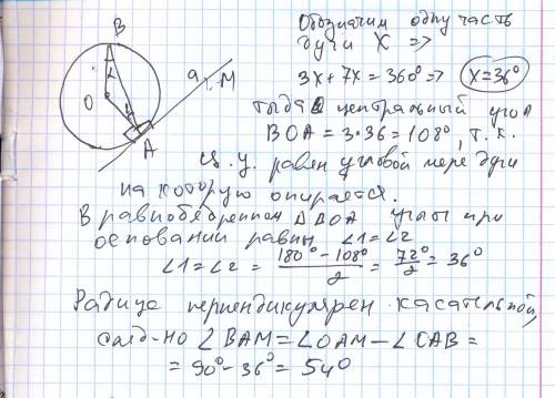 Хорда делит окружность на части,отношение которых равно 3: 7.найдите углы,которые образует эта хорда