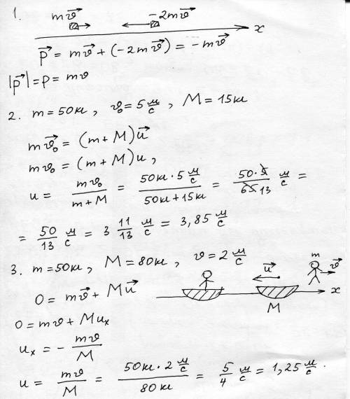 1-два кубика с массами m и 2m движутся по гладкому столу навстречу друг другу со скоростями,по модул
