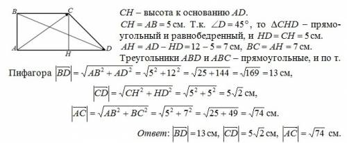 Втрапеции abcd : угол а = 90 градусов , угол d=45 градусов, ad =12см , ав=5см. найдите длину векторо