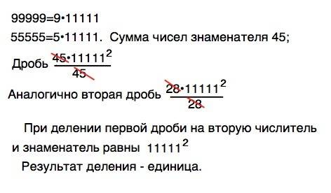 99999*55555//1+3+5+7+9+8+6+4+2/77777*44444//1+2+3+4+5+6+7 ришить рациональным