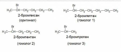 Составить формулы трех гомологов для 2бром гексана