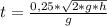 t = \frac{0,25* \sqrt{2*g*h} }{g}