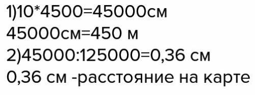 На карте,масштаб которой 1: 4500,расстояне между 10см .каким будет это растояние на карте,масштаб ко