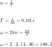 n = \frac{1}{T}\\\\\\T=\frac{1}{30}=0,03\ c \\\\\omega = 2\pi n = \frac{2\pi}{T} \\\\\omega = 2\cdot 3,14\cdot 30 = 188,5