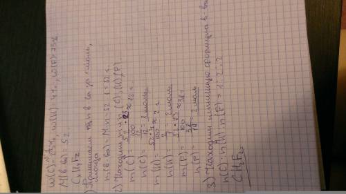 1)выведите формулу фторпроизводного предельного углеводорода, содержащего 73% фтора, 23% углерода и