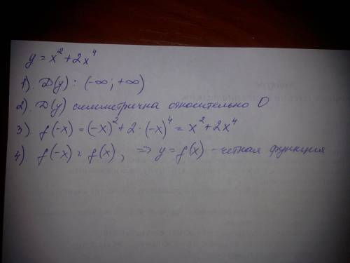 Докажите что функция f(x) = x^2 + 2x^4 является четной