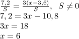 \frac{7,2}{S}=\frac{3(x-3,6)}{S},\; \; S\ne 0\\7,2=3x-10,8\\3x=18\\x=6