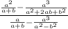 \frac{\frac{a^2}{a+b} - \frac{a^3}{a^2+2ab+b^2}}{\frac{a}{a+b} - \frac{a^3}{a^2-b^2}}