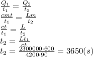 \frac{Q_1}{t_1} = \frac{Q_2}{t_2} &#10;\\\&#10; \frac{cmt}{t_1} = \frac{Lm}{t_2} &#10;\\\&#10; \frac{ct}{t_1} = \frac{L}{t_2} &#10;\\\&#10;t_2= \frac{Lt_1}{ct} &#10;\\\&#10;t_2= \frac{2300000\cdot600}{4200\cdot90}=3650(s)