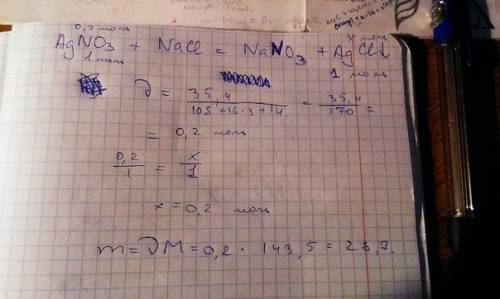 На раствор , содержащий 35,4 г нитрата серебра, подействовали раствором хлорида натрия. вычеслите ма