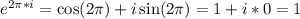 e^{2\pi*i}=\cos(2\pi)+i\sin(2\pi)=1+i*0=1