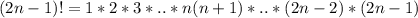 (2n-1)!=1*2*3*..*n(n+1)*..*(2n-2)*(2n-1)