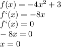 f(x)=-4x^2+3\\f`(x)=-8x\\f`(x)=0\\-8x=0\\x=0