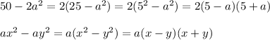 50-2a^2=2(25-a^2)=2(5^2-a^2)=2(5-a)(5+a)\\\\ax^2-ay^2=a(x^2-y^2)=a(x-y)(x+y)