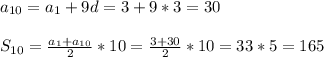 a_{10}=a_{1}+9d=3+9*3=30\\\\S_{10}= \frac{a_{1}+a_{10}}{2}*10= \frac{3+30}{2}*10=33*5=165