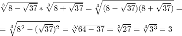 \sqrt[3]{8- \sqrt{37} }* \sqrt[3]{8+ \sqrt{37} }= \sqrt[3]{(8- \sqrt{37})(8+ \sqrt{37}) }=\\\\= \sqrt[3]{8^2-( \sqrt{37} )^2} = \sqrt[3]{64-37}= \sqrt[3]{27}= \sqrt[3]{3^3}=3