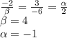 \frac{-2}{\beta}=\frac{3}{-6}=\frac{\alpha}{2}\\\beta = 4\\\alpha = -1