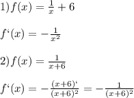 1)f(x)= \frac{1}{x}+6\\\\&#10;f`(x)=- \frac{1}{x^2} \\\\2)f(x)= \frac{1}{x+6}\\\\ f`(x)=- \frac{(x+6)`}{(x+6)^2}= -\frac{1}{(x+6)^2}