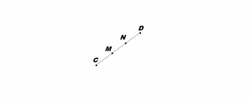 На отрезке cd отмечены точки m и n так, что точка m лежит между точками c и n найдите: длину отрезка