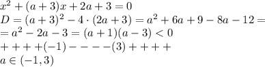 x^2+(a+3)x+2a+3=0\\D=(a+3)^2-4\cdot (2a+3)=a^2+6a+9-8a-12=\\=a^2-2a-3=(a+1)(a-3)<0\\+ + + + (-1) - - - - (3)+ + + +\\a\in (-1,3)