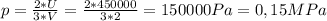 p= \frac{2*U}{3*V} = \frac{2*450000}{3*2} = 150000Pa = 0,15MPa