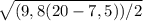 \sqrt{(9,8(20-7,5))/2}