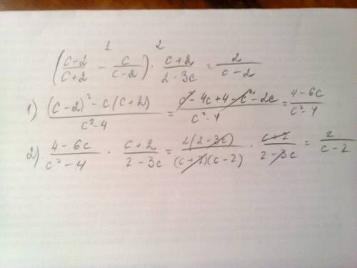 Выражение : (c-2 c) c+2 умножить (c+2 c-2) 2-3c