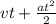 vt + \frac{at^{2} }{2}