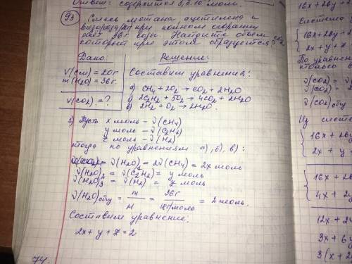 2. смесь метана, ацетилена (c2h2) и водорода массой 20 г при полном сгорании дает 36 г воды. найдите