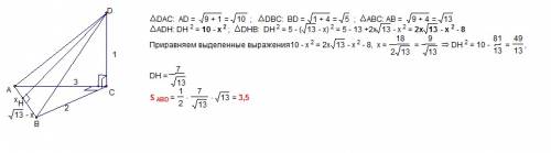 Втреугольнике авс угол с прямой; cd - перпендикуляр к плоскости этого треугольника. точка d соединен