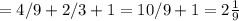 =4/9 + 2/3+1=10/9+1=2 \frac{1}{9}