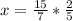 x= \frac{15}{7}* \frac{2}{5}