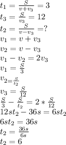 t _{1} = \frac{S}{v+ v_{3} } =3\\&#10;t _{3} = \frac{S}{v _{3} } =12\\&#10;t _{2} = \frac{S}{v- v_{3} } =?\\&#10; v_{1} =v+ v_{3}\\&#10; v_{2} =v- v_{3}\\&#10; v_{1} - v_{2} =2 v_{3} \\&#10; v_{1} = \frac{S}{3} \\&#10;v _{2= \frac{S}{ t_{2} } }\\&#10;v _{3} = \frac{S}{12} \\&#10; \frac{S}{3} - \frac{S}{ t_{2} }=2* \frac{S}{12} \\&#10;12st _{2} -36s=6st _{2} \\&#10;6st _{2}=36s\\&#10; t_{2} = \frac{36s}{6s } \\&#10;t _{2} =6