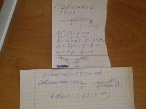 Изобразите на числовой оси решение системы неравенств : 1) x^2> 16 x^2-16x≤0 2)2x^2-5x-7≥0 x≥3 !