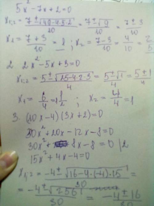 Решите уравнения: 5x^2 - 7x +2 =0 2x^2 - 5x +3 (10x-4)(3x+2)=0 (3x+1)(6-4x)=0