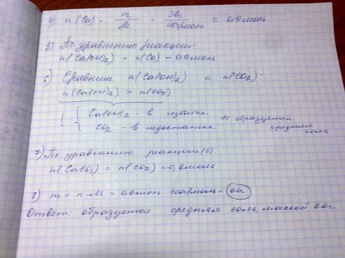 48 г оксида железа 3 восстановили до металла нагреванием в токе сo.образовавшийся после реакции газ