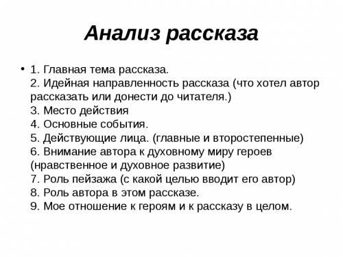 Анализ текста а. чехов дорогая собака