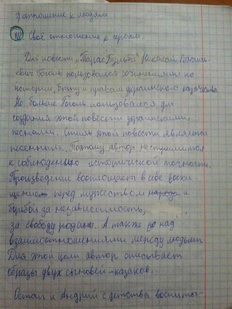 Составить сочинение по повесть тарас бульба на тему два сына, две судьбы