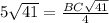 5\sqrt{41}=\frac{BC\sqrt{41} }{4}