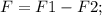 F=F1-F2;\\