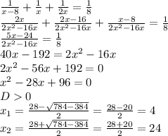 \frac{1}{x-8} + \frac{1}{x}+ \frac{1}{2x}= \frac{1}{8}\\&#10; \frac{2x}{2 x^{2} -16x} + \frac{2x-16}{2 x^{2} -16x} + \frac{x-8}{2 x^{2} -16x} = \frac{1}{8} \\&#10; \frac{5x-24}{2 x^{2} -16x}= \frac{1}{8} \\&#10;40x-192=2 x^{2} -16x\\&#10;2 x^{2} -56x+192=0\\&#10; x^{2} -28x+96=0\\&#10;D0\\&#10; x_{1} = \frac{28- \sqrt{784-384} }{2} = \frac{28-20}{2} =4\\&#10; x_{2} = \frac{28+ \sqrt{784-384} }{2} = \frac{28+20}{2}=24