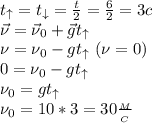 t_\uparrow=t_\downarrow= \frac{t}{2} = \frac{6}{2}=3c\\&#10;\vec \nu=\vec \nu_0+\vec gt_\uparrow\\&#10;\nu=\nu_0-gt_\uparrow \ (\nu=0)\\&#10;0=\nu_0-gt_\uparrow\\&#10;\nu_0=gt_\uparrow\\&#10;\nu_0=10*3=30 \frac{_M}{_C} &#10;