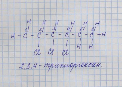 2, 3,4 трихлоргексан структурная формула