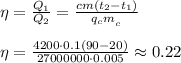 \eta= \frac{Q_1}{Q_2} =\frac{cm(t_2-t_1)}{q_cm__c}}&#10;\\\\&#10;\eta= \frac{4200\cdot0.1(90-20)}{27000000\cdot0.005}} \approx0.22